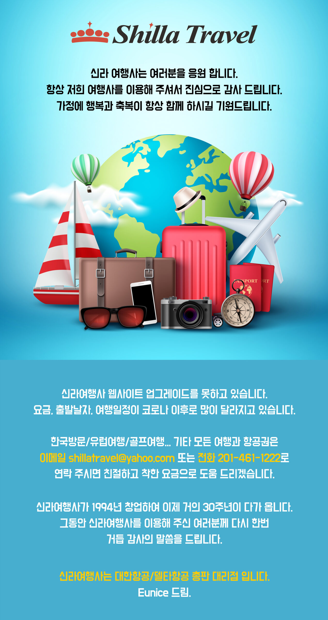 shilla travel agency